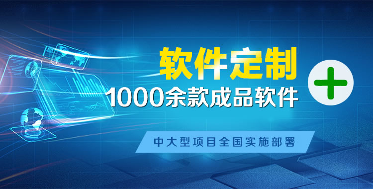扎囊管理系统软件软件开发